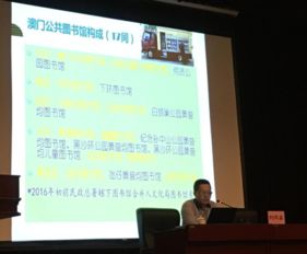 广州市图书馆学会